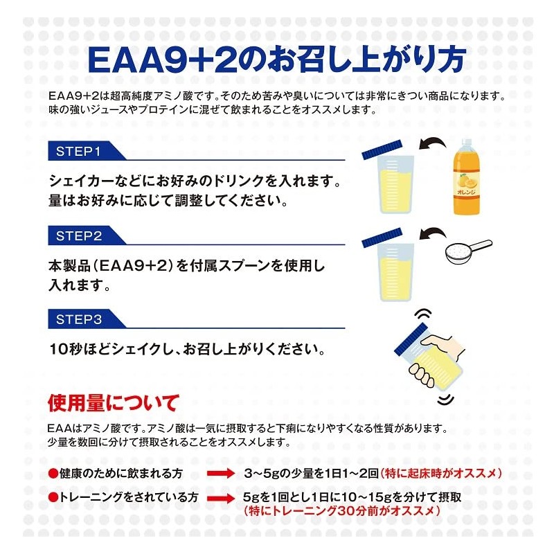 EAA9+2 SAVE Food Ultra High Purity 99% EAA 9 Types