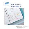 Maruman L1438 B7 Time Planning Mini Loose Leaf, 50 Sheets,