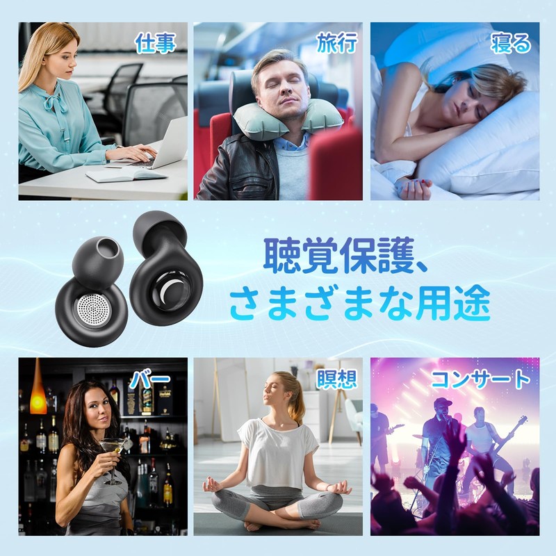 Ear Plugs Sleep Earplugs Fully Sound Insulation Improves Sleep, Focus