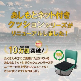 Renewal Folding Cushion, Stadium Lightweight, Portable Buttock Mat, Zabuton, Luggage Bag, Anti-Slip, Cushion with Net, For Watching Sports Games, Black, Polyester, 13.4 x 6.7 inches (34 x 17 cm