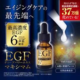 EGF Deep Power Extract, Maximum 0.7 fl oz (20 ml) / 6 μg Concentration, Aging Care, High Concentration Solution (Beauty Serum), Made in Japan