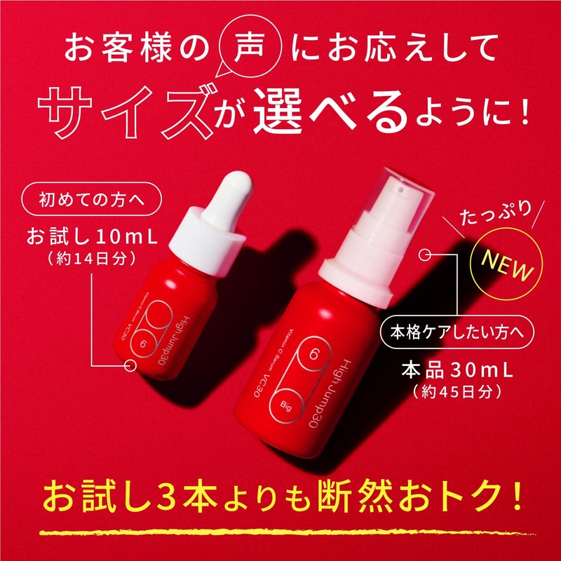 【High Concentration with Zero Irritation】SISI High Jump 30 Vitamin C