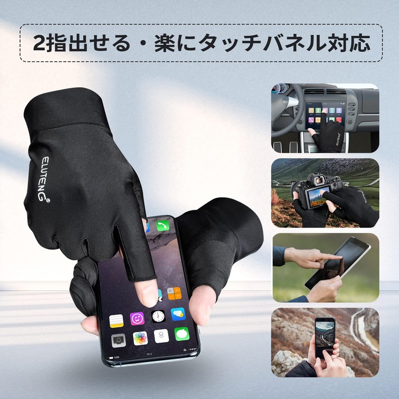 ELUTENG Gloves, Summer, Autumn, Smartphone Compatible, Men's Gloves, 2-Piece Gloves,