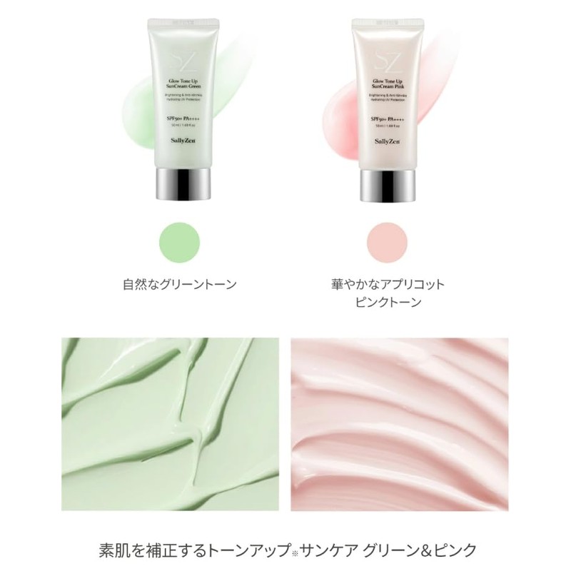 SallyZen Glow Tone Up Sun Cream - SPF50+ PA++++ Highly