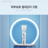 HEALLEN Aesthetic Healen Hydro + Cycabean Cream 30ml Regenerating Cream