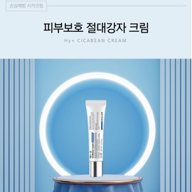 HEALLEN Aesthetic Healen Hydro + Cycabean Cream 30ml Regenerating Cream Ointment Formulation Skin Barrier Cream Skin Protection / 에스테틱 힐렌 하이드로+시카빈 크림 30ml 재생크림 연고제형 피부장벽 크림 피부보호