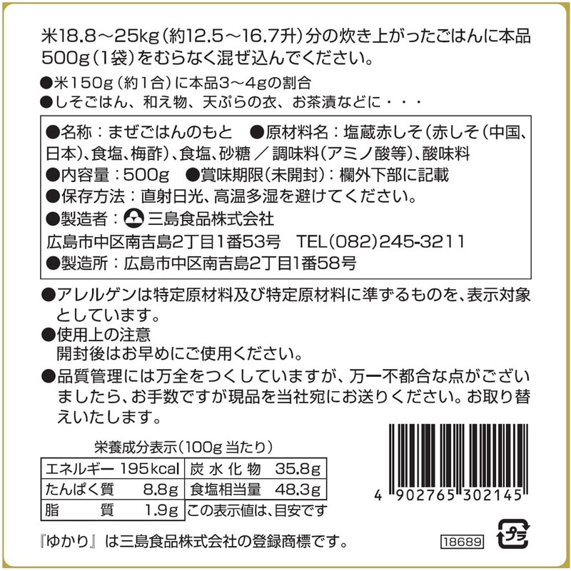 Mishima Yukari 17.6 oz (500 g)