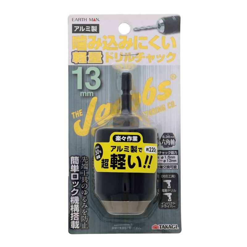 高儀(Takagi) EARTH MAN ドリルチャック 噛み込みにくい軽量ドリルチャック 13mm