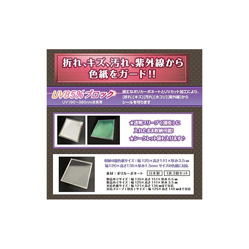 TCG Full Protective Sleeve 3 Pack / Trading Card Trading