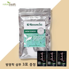 Henna King Eco-friendly Scalp Protection Natural Organic Henna Dye Neem 100g Natural Brown / 헤나킹 친환경 두피보호 천연 유기농 헤나 염색 님 100g 네추럴브라운