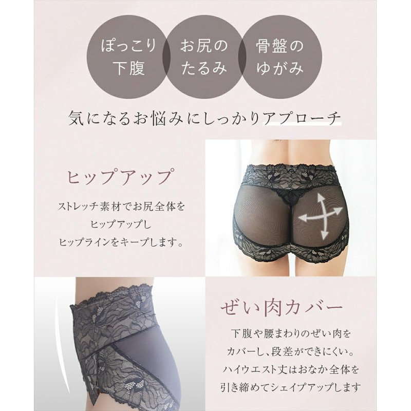 Two Hatch s390 Pelvic Girdle Panties, Stiff Stomach, Butt Lift,