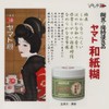 Yamato W-100 Starch, Washi Glue, 3.5 oz (100 g)