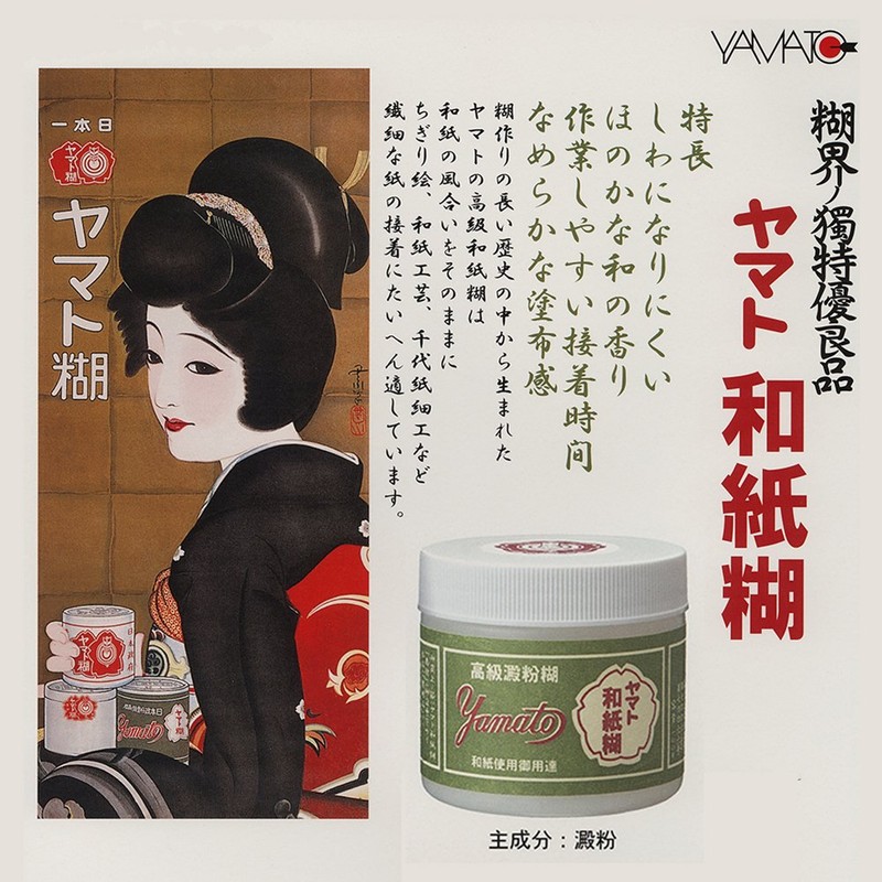 Yamato W-100 Starch, Washi Glue, 3.5 oz (100 g)