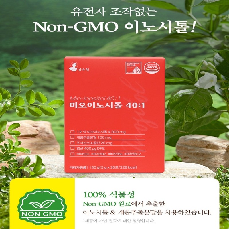 Brand Partner Pregnancy Preparation Inositol High Purity Myoinositol 4000 Choline