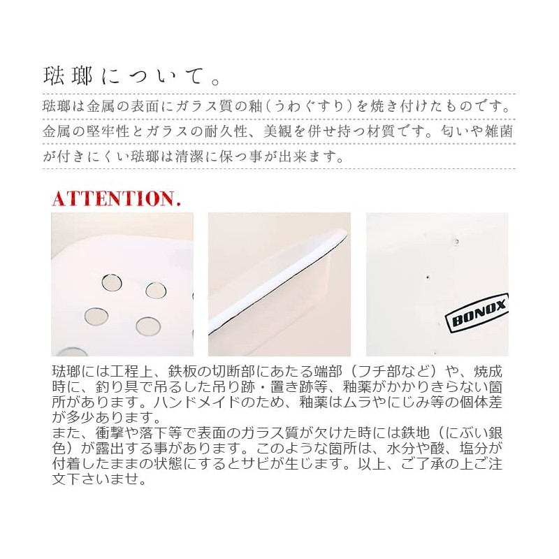 ダルトン(Dulton) 石鹸置き エナメル ソープディッシュ 高さ25×幅155×奥行105mm ENAMELED SOAP DISH CH13-H490 ホワイト