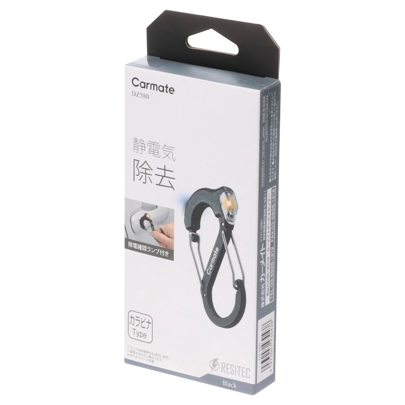 CARMATE DZ580 Car Key Case, Key Holder, Resitech Removal, Carabiner,
