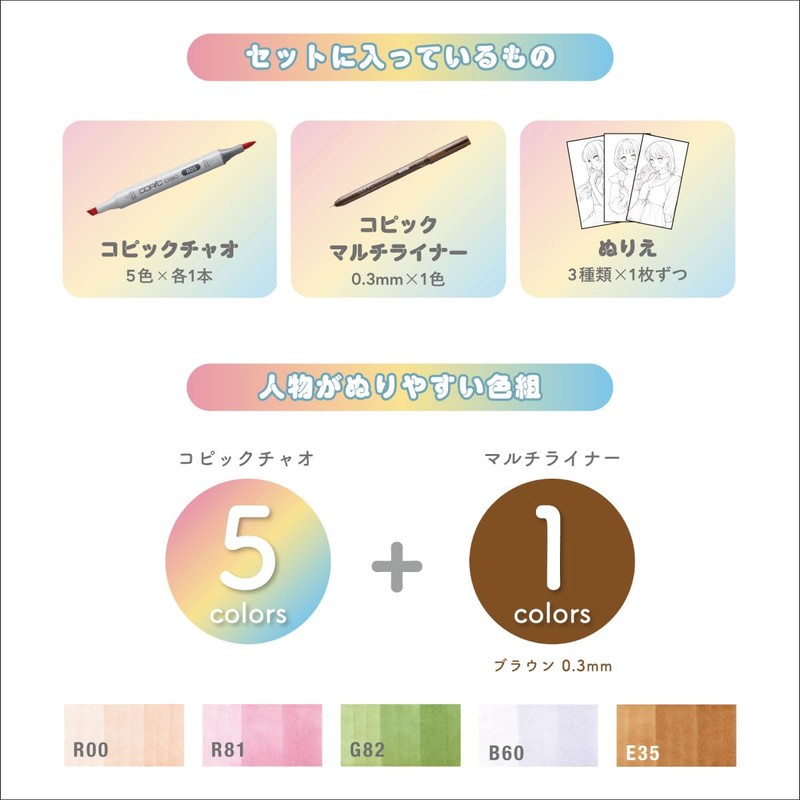 Copic Ciao Illustration Set Mini (Cute) Illustration Marker, Marker Pen