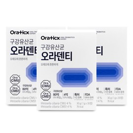 Oratix Oral Lactobacillus Oradenti 1g x 30 tablets x 3 boxes / 오라틱스 구강 유산균 오라덴티 1g x 30정 X 3박스