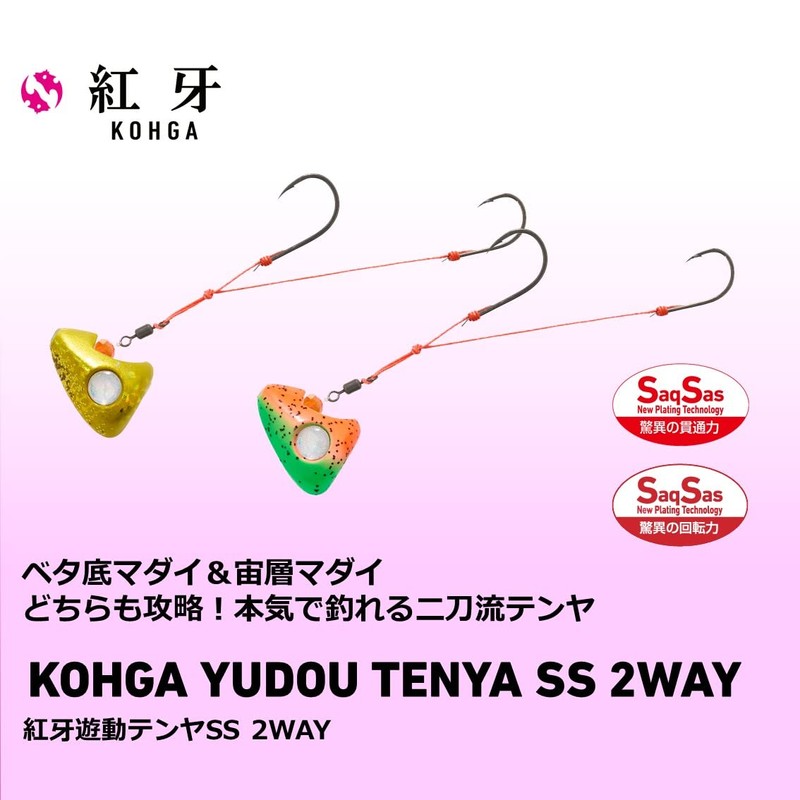 DAIWA Taitenya Red Fang Play Tenya SS 2-Way No. 20