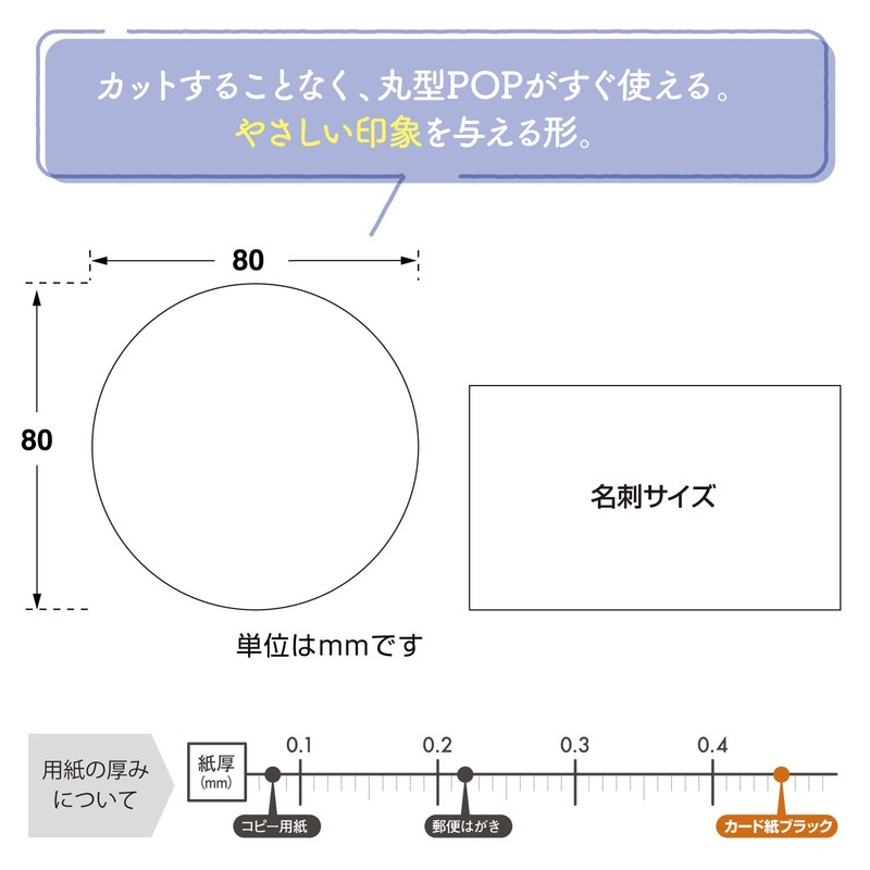 Sasagawa 16-340 Store Supplies Taka Seal Handwriting POP Cards, Round