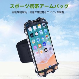 Smartphone Armband, Running, Smartphone Armband, Arm Holder, Smartphone Arm Holder (1 piece), Anti-Shake, Anti-Shedding, Wrist Holder, 360° Rotation, Removable, Clean, Lightweight, Breathable, Easy to