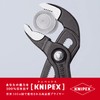 クニペックス KNIPEX KNIPEX(クニペックス) 8711-250 コブラ(マチック) ウォーターポンププライヤー
