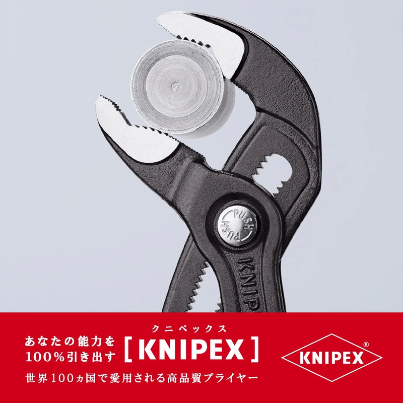 クニペックス KNIPEX KNIPEX(クニペックス) 8711-250 コブラ(マチック) ウォーターポンププライヤー