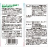 ユウキ製薬 ラクトフェリン 乳酸菌 3個 45-90日分 EC-12 ビフィズス菌 オリゴ糖