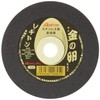 "Golden Eggs" Cutting Stone (10 pieces) 4.1 x 0.04 x