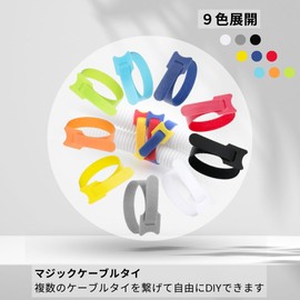 Cablemate CT0502-150K1-30 Magic Cable Tie, 3 Colors, Black, Gray & White, Length 5.9 inches (15 cm) x 10 Each = 30 Pieces Total), Cable Ties