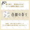 四国特紙 x nepia トイレットロール 香仕様 白檀の香り(ダブル)4ロール