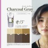 [Salon Exclusive] Chromato Color Treatment (Charcoal Gray), Large Capacity, 17.6