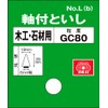 SK11 GC80P No.L(b) Whetstone with Shaft, For Woodworking and Stone,
