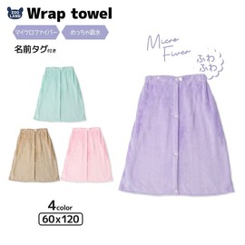 Blue Sail Wrap Towel, 23.6 inches (60 cm), Name Tag, Solid Color, Microfiber, Boys, Girls, Towel, Kids, Babies, Juniors, Adults, Children, Change Clothes, Bath, Hot Springs, Pool, Swimming, Beach,