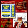 【OnSUPPLY】Security Sticker "Security Device in Operation" (On SUPPLY / OS-182)