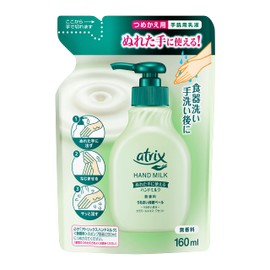 atrix Hand Milk 6.8 fl oz (200 ml)