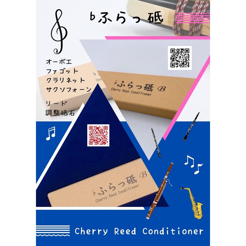 Lead Adjustment Clarinet Saxophone Cherry Reed Conditioner Flutting Abrasive, Brillante
