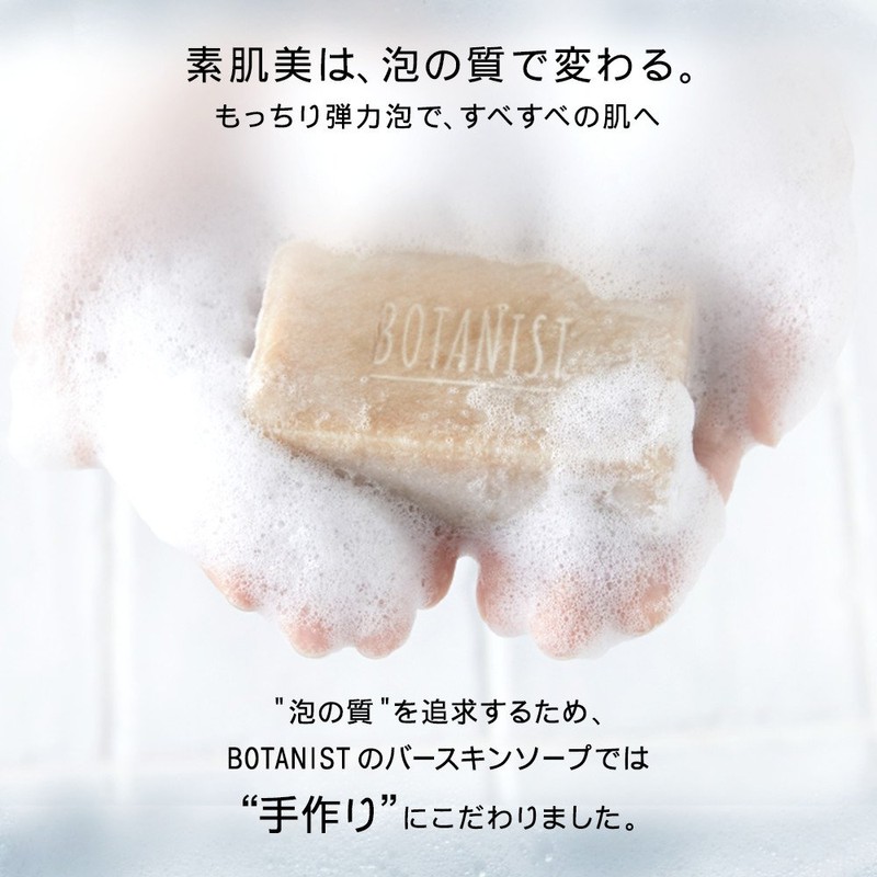 Botanist Botanical Bar Skin Soap 100g Grapefruit & Freesia