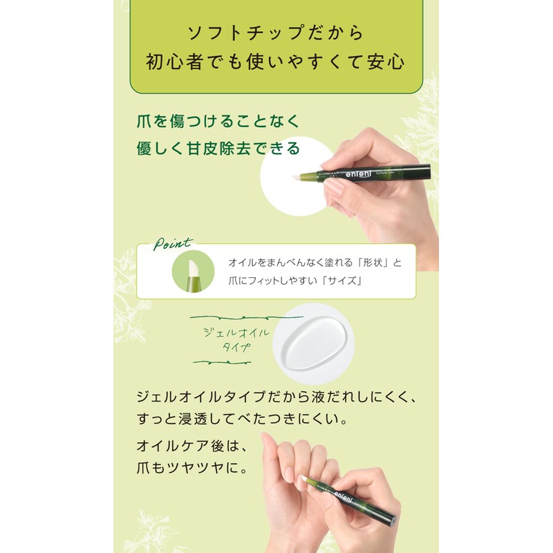 Enieni Cuticle Pen Nail Cuticle Herbal Extract Plant Oil Nail