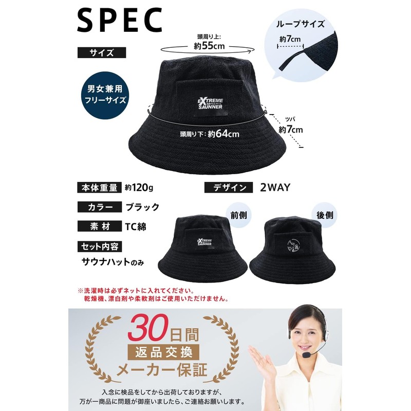 Someie Sauna Hat, Men's, Women's, Black, Bucket Hat, Towel Fabric,