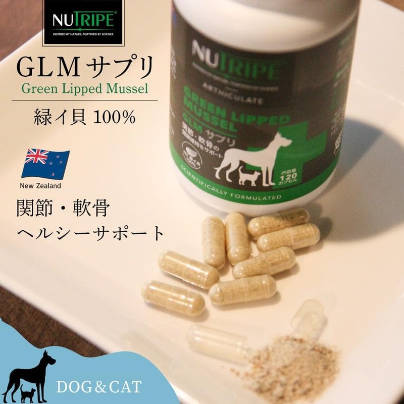 Nutripe GLM Supplement, 120 Capsules NUT3607