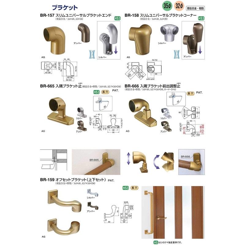 Polar Bear BR-158 Slim Universal Bracket Corner 35φ Silver (Handrail