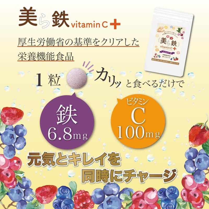 Shimanoya Churaeton, Vitamin C + Mixed Berry Flavor, Nutritional Functional