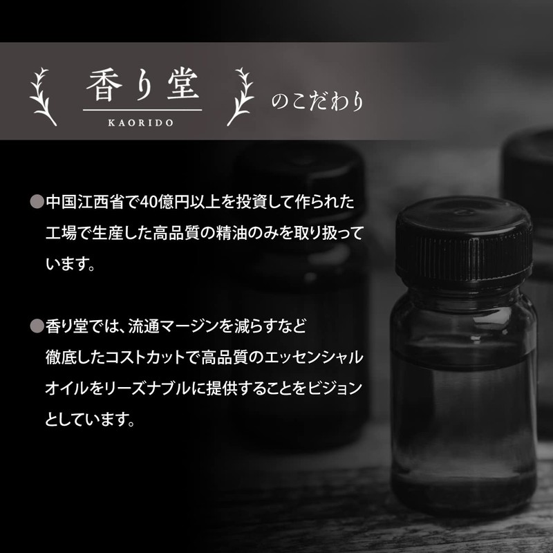 Kaorido Sweet Orange 1.0 fl oz (30 ml) Essential Oil