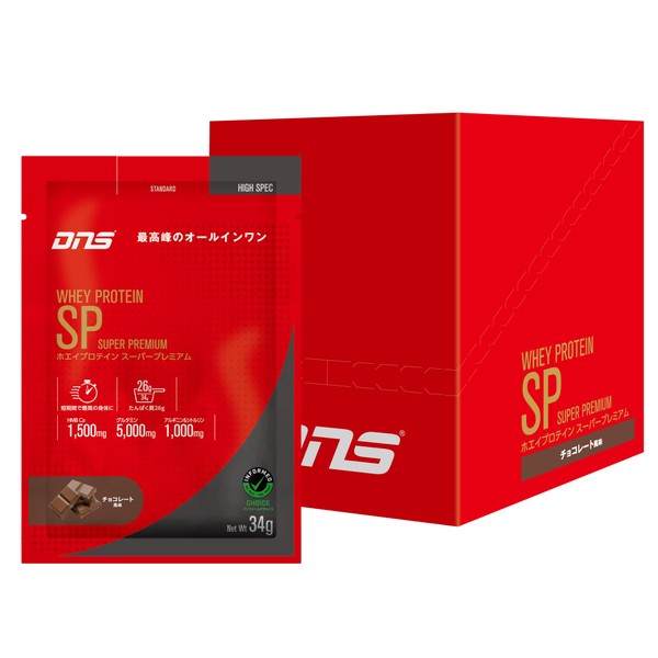 DNS プロテイン ホエイプロテイン SP (スーパープレミアム) チョコレート風味 34g×10袋 HMB グルタミン アルギニン
