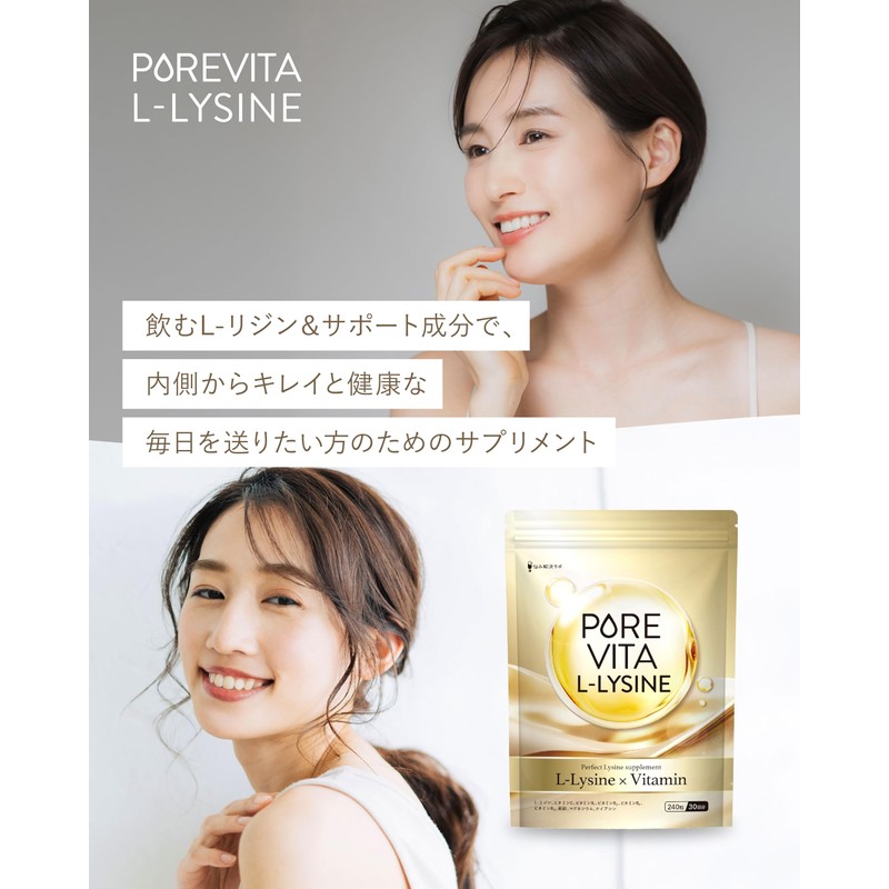 【高濃度リジン71,280mg 贅沢配合】ピュアビタリジン 71,280mg 90日分 L-リジン 必須アミノ酸 8種のビタミン&ミネラル 17種の無添加 国内製造 悩み解決ラボ