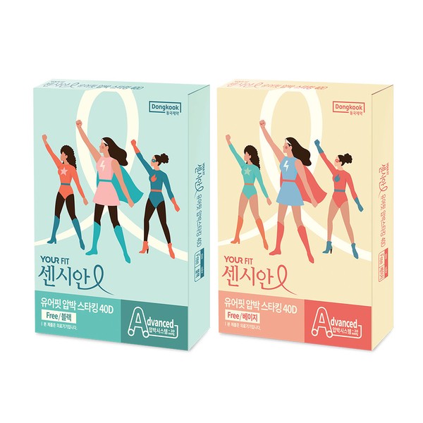 [Headquarters Direct] Sensian Your Fit Compression Stockings 40D (Black/Beige), 40D