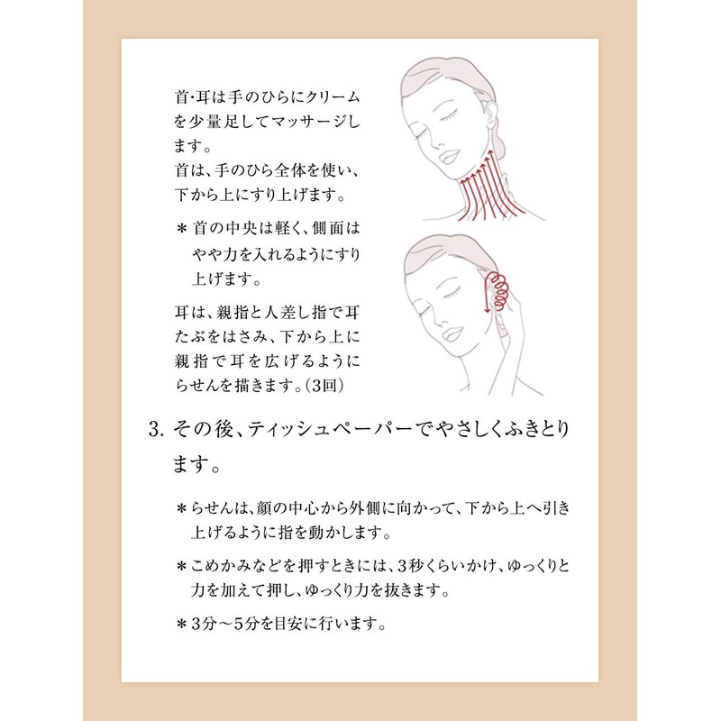 Shiseido Elixir Superior Face Effect Massage, 3.2 oz (93 g)