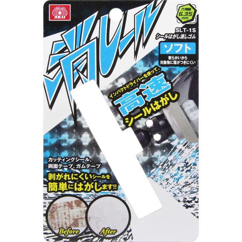 SK11 SLT-1S Soft Peel Off Eraser, Hexagonal Shaft Eraser