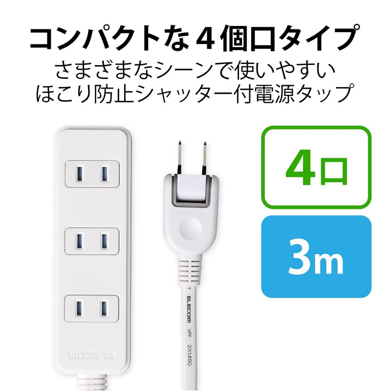 ELECOM T - ST02 - 22WH Series Power Strip with